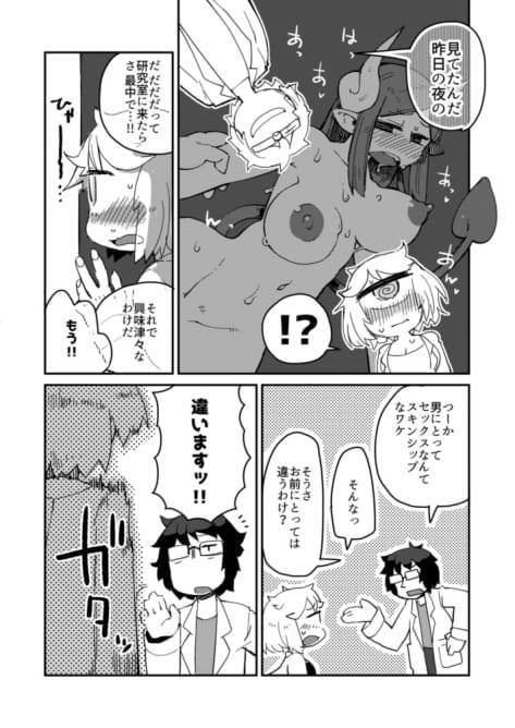 Kouhai no Tangan-chan #2