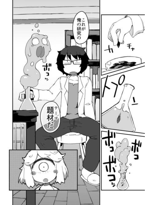 Kouhai no Tangan-chan #2