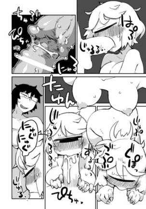 Kouhai no Tangan-chan #2 Page #22