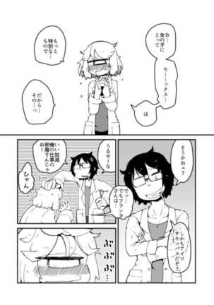 Kouhai no Tangan-chan #2 Page #7