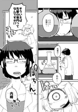 Kouhai no Tangan-chan #2 Page #9