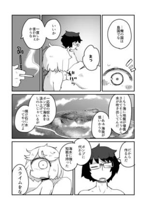 Kouhai no Tangan-chan #2 Page #30