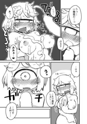 Kouhai no Tangan-chan #2 Page #23