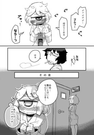 Kouhai no Tangan-chan #2 Page #18