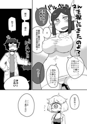 Kouhai no Tangan-chan #2 Page #11