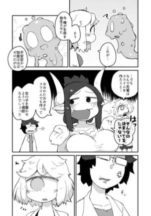 Kouhai no Tangan-chan #2 Page #13