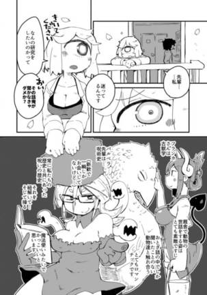 Kouhai no Tangan-chan #2 Page #8