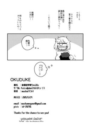 Kouhai no Tangan-chan #2 Page #32