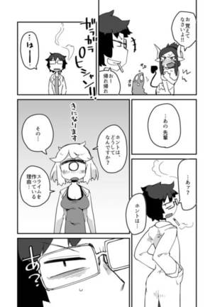 Kouhai no Tangan-chan #2 Page #16