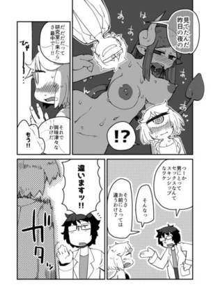 Kouhai no Tangan-chan #2 Page #6
