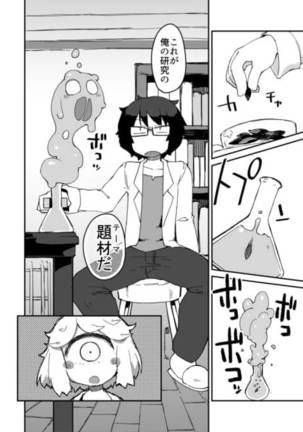 Kouhai no Tangan-chan #2 Page #12