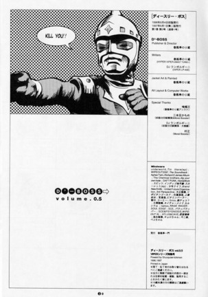 D3 BOSS volume 0.5 Page #27