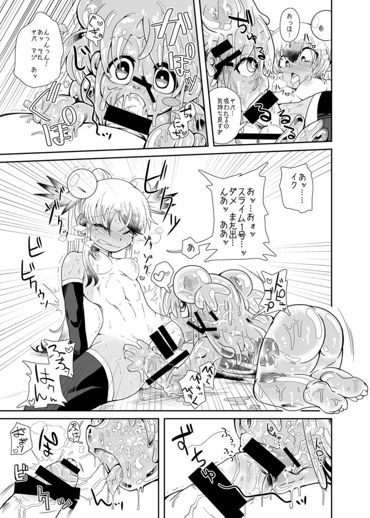 Zoku Izumi-chan Oddity! Slime Close Encounters!