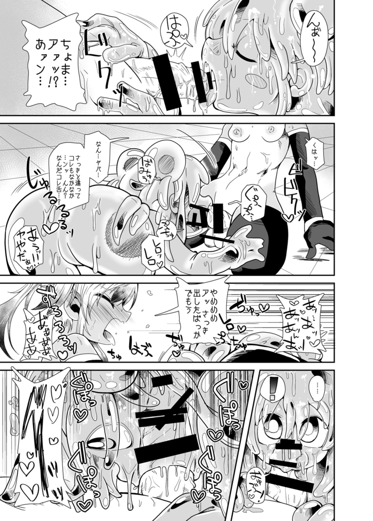 Zoku Izumi-chan Oddity! Slime Close Encounters!
