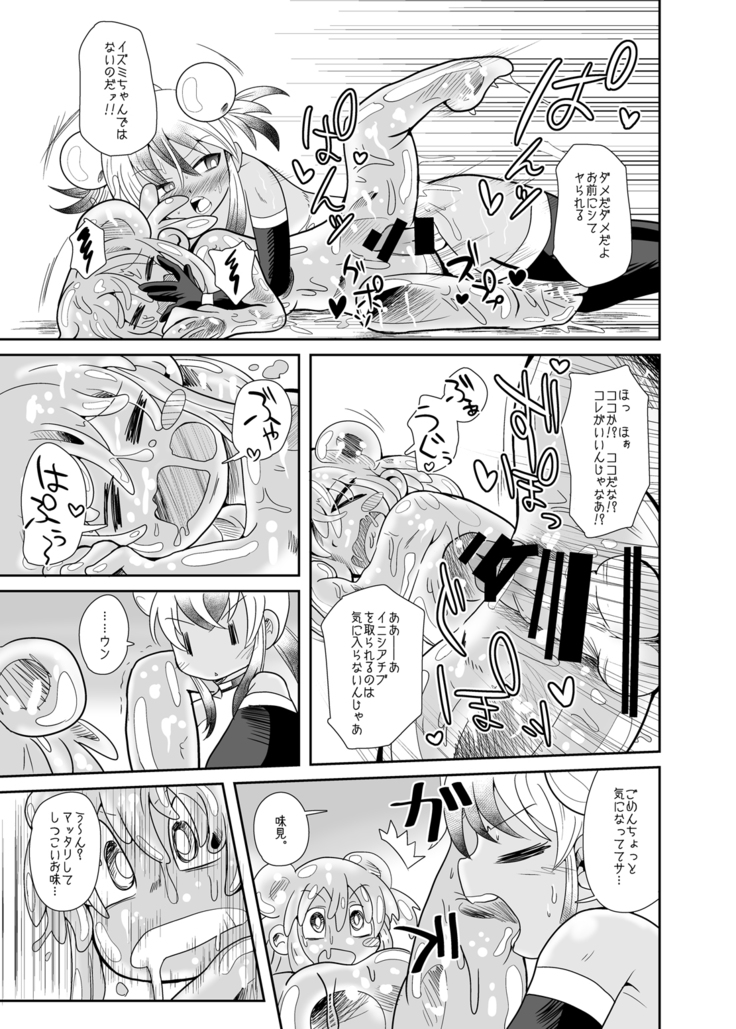 Zoku Izumi-chan Oddity! Slime Close Encounters!