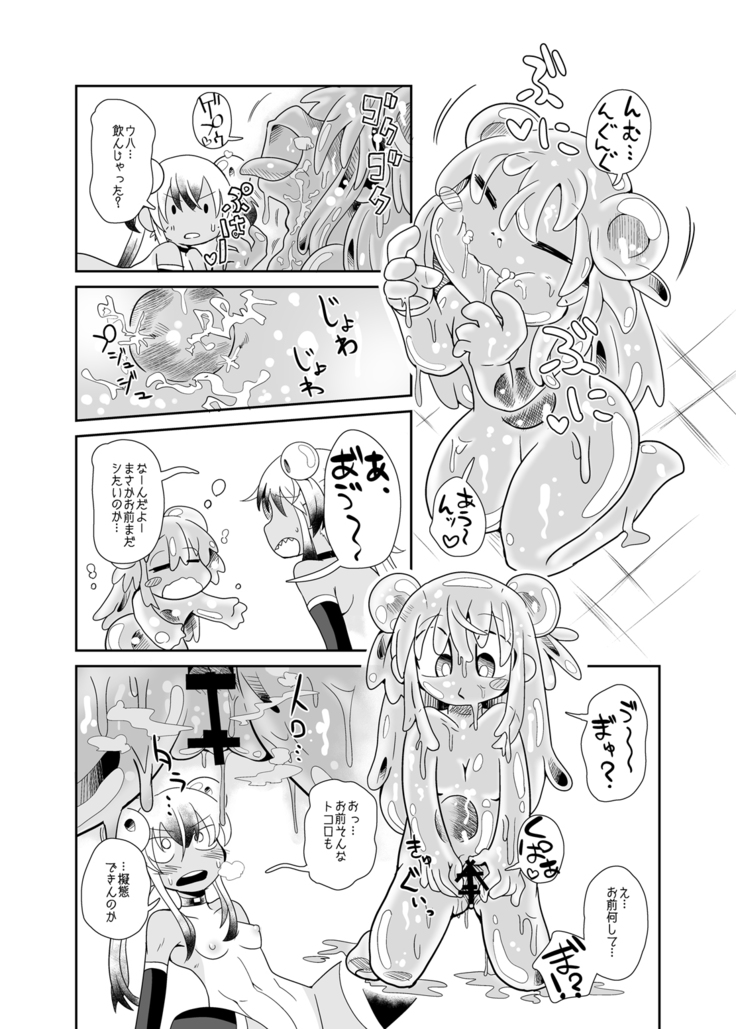 Zoku Izumi-chan Oddity! Slime Close Encounters!