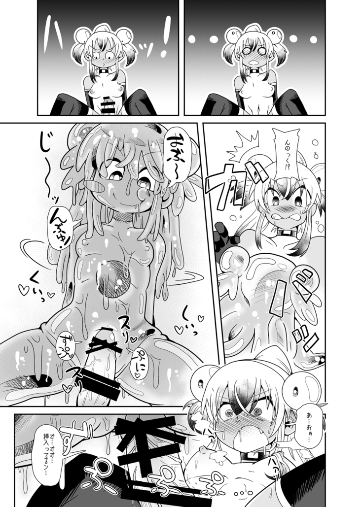 Zoku Izumi-chan Oddity! Slime Close Encounters!