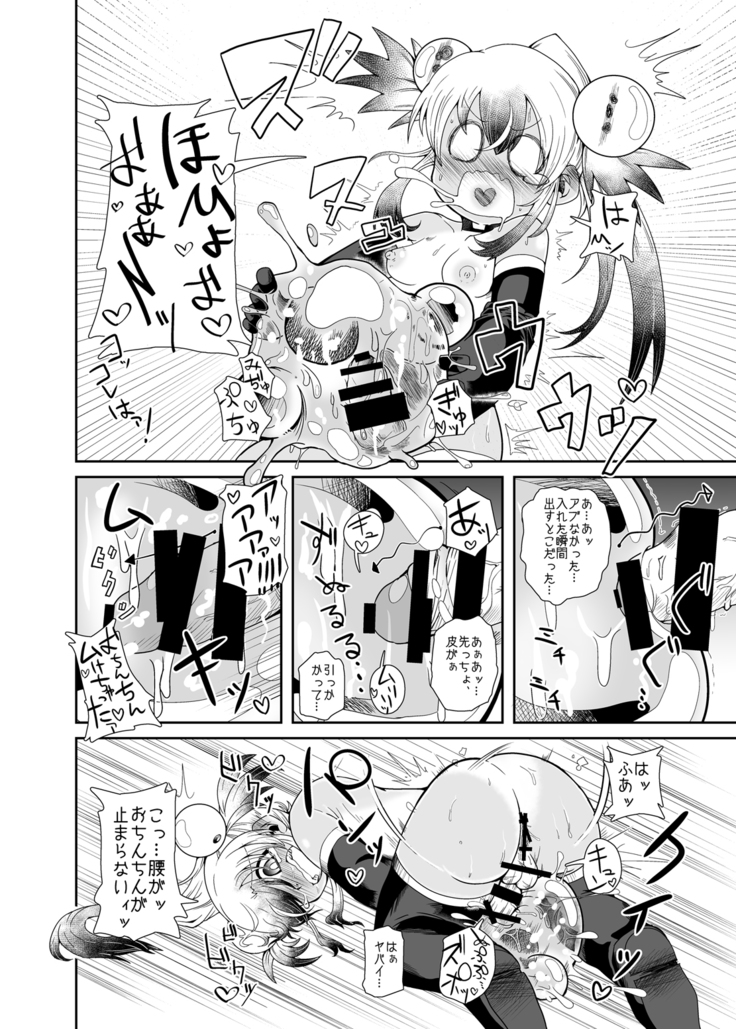 Zoku Izumi-chan Oddity! Slime Close Encounters!
