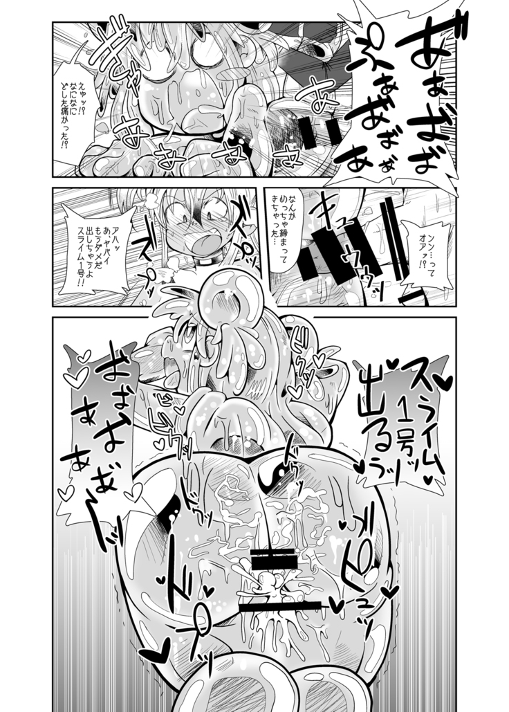 Zoku Izumi-chan Oddity! Slime Close Encounters!