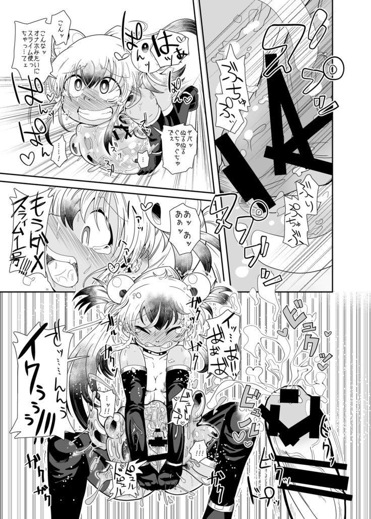 Zoku Izumi-chan Oddity! Slime Close Encounters!