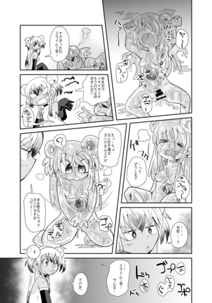 Zoku Izumi-chan Oddity! Slime Close Encounters! Page #21