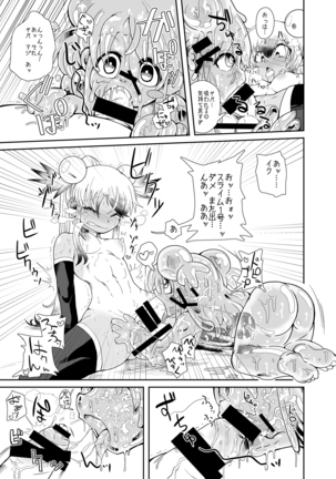 Zoku Izumi-chan Oddity! Slime Close Encounters! Page #15