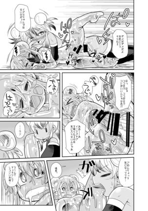 Zoku Izumi-chan Oddity! Slime Close Encounters! Page #19