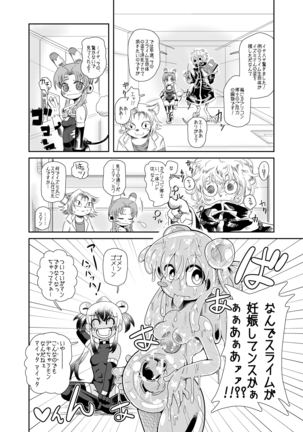 Zoku Izumi-chan Oddity! Slime Close Encounters! Page #22