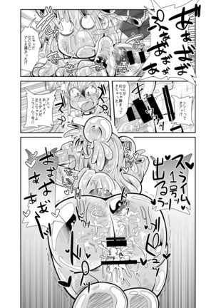 Zoku Izumi-chan Oddity! Slime Close Encounters! Page #20