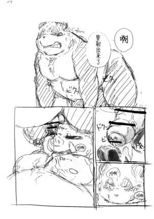butabitch Page #22