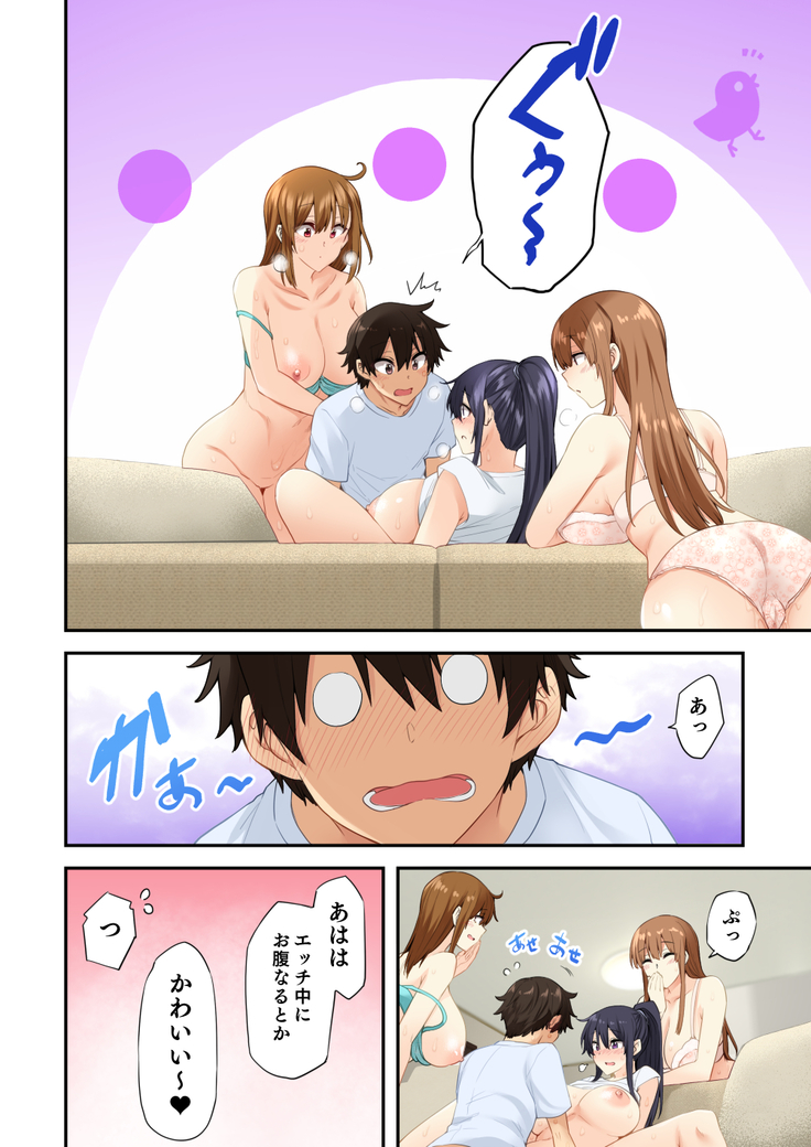 お姉ちゃんの忘れ物を届けに来たハズなのに… 2