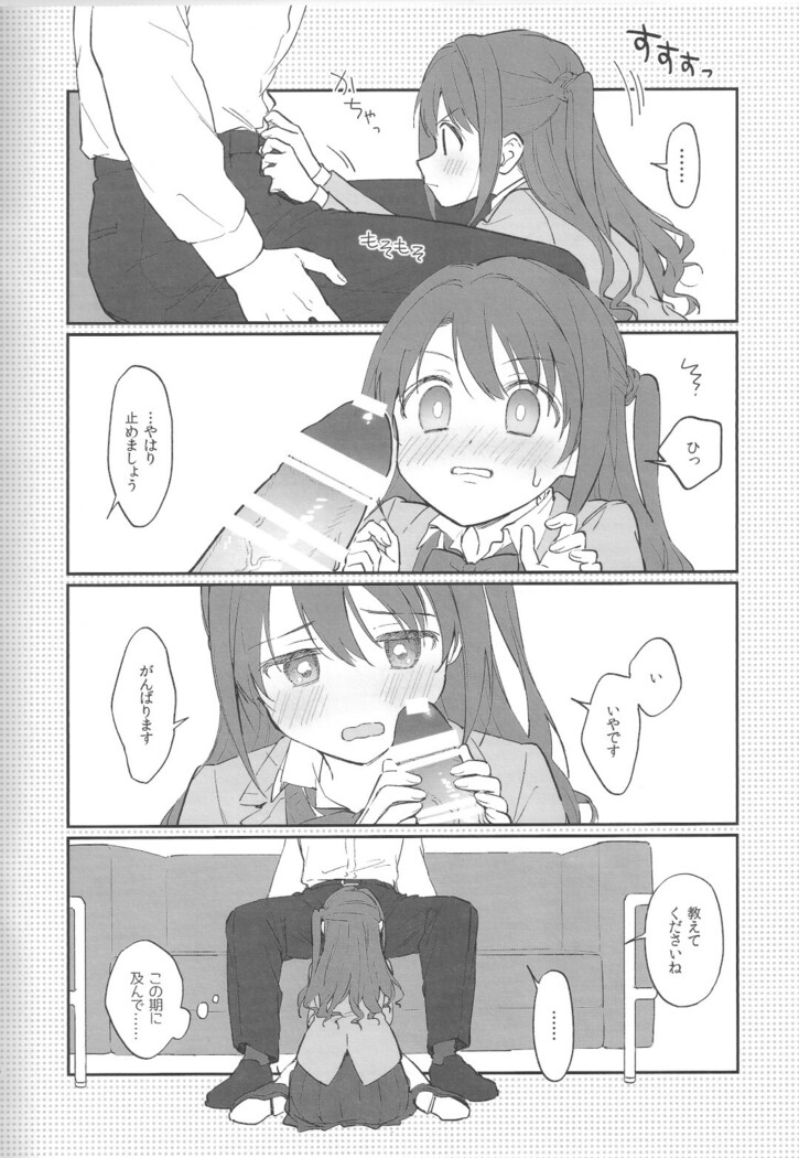 Renshuu nanode Daijoubu desu!