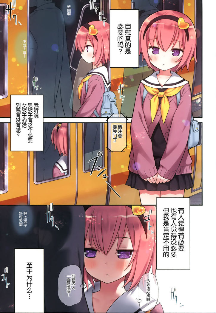 Komeiji Satori no Ikenai Asobi