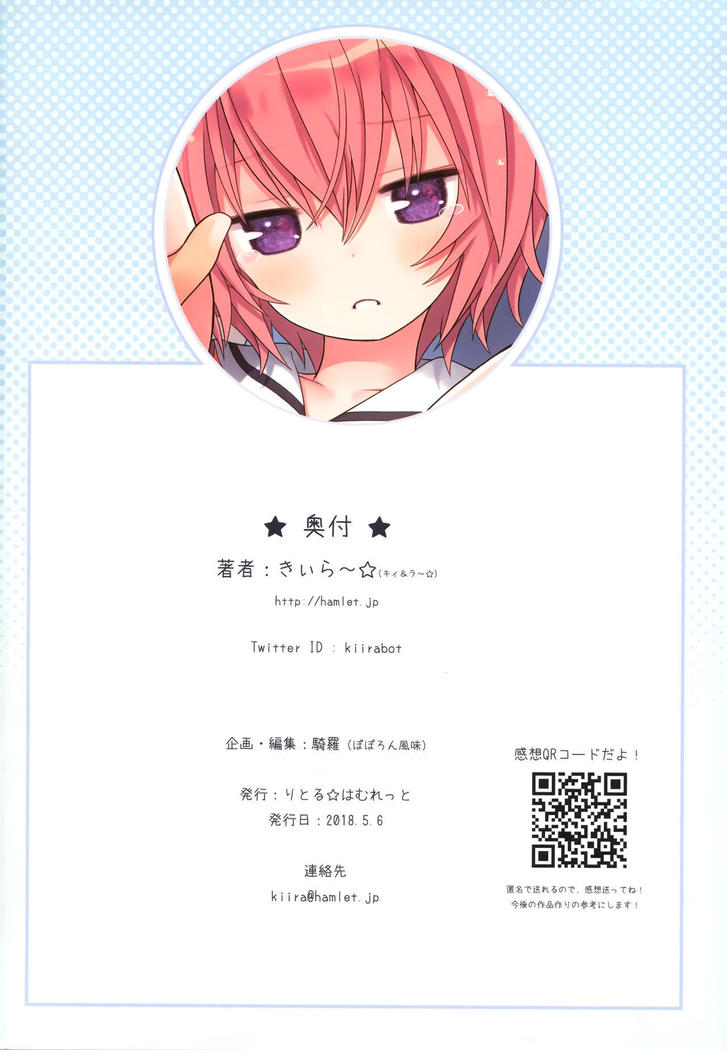 Komeiji Satori no Ikenai Asobi