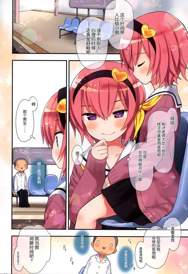 Komeiji Satori no Ikenai Asobi