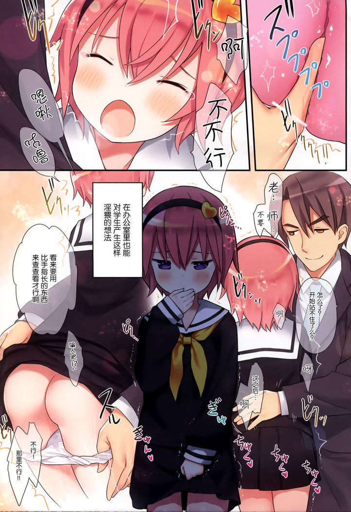 Komeiji Satori no Ikenai Asobi
