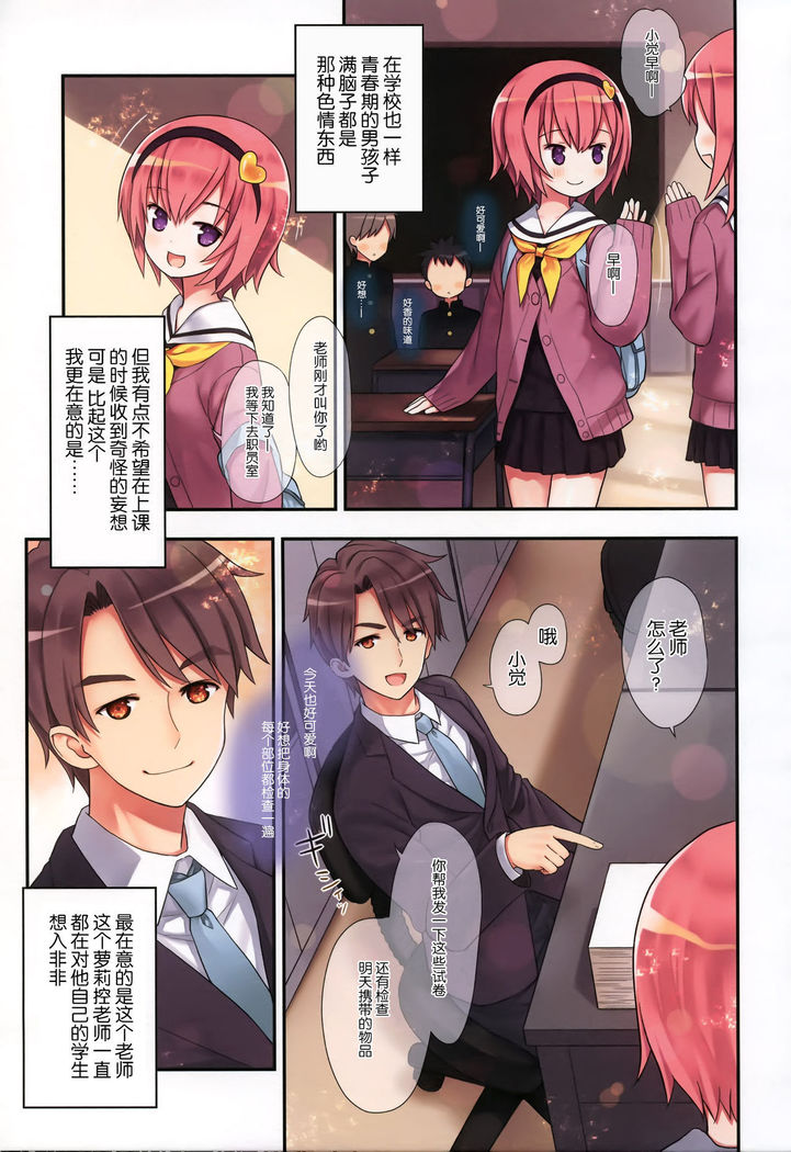 Komeiji Satori no Ikenai Asobi