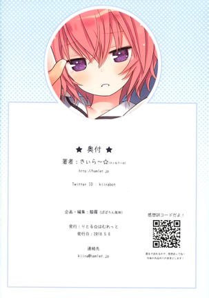 Komeiji Satori no Ikenai Asobi Page #33