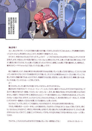 Komeiji Satori no Ikenai Asobi Page #32
