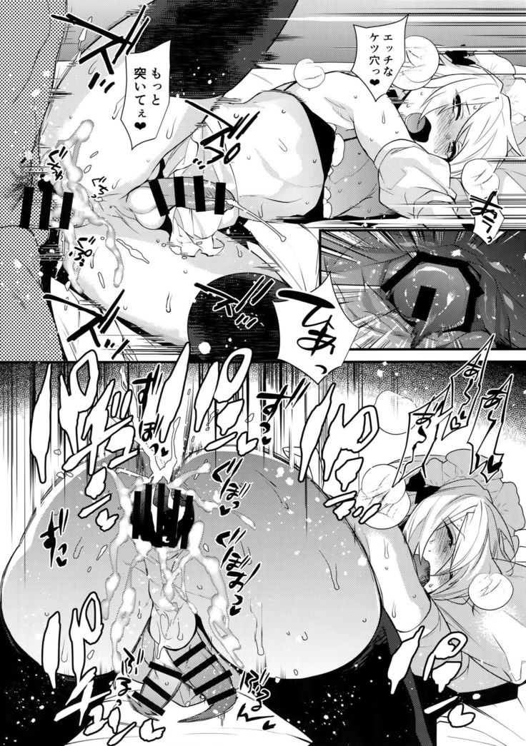 Dokidoki Mesu Ochi Gohoushi Seikatsu