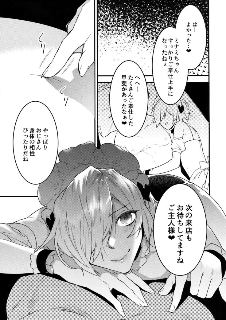Dokidoki Mesu Ochi Gohoushi Seikatsu