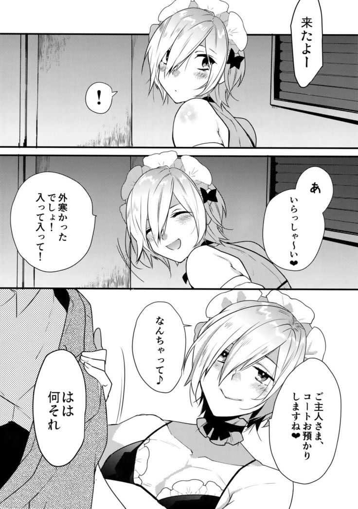 Dokidoki Mesu Ochi Gohoushi Seikatsu