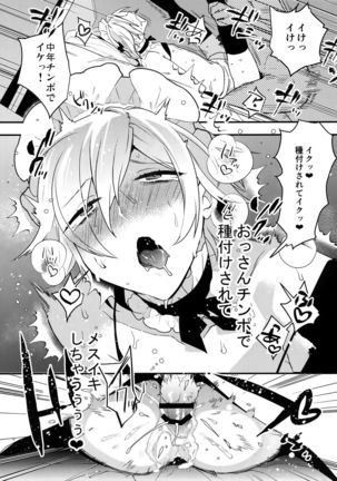 Dokidoki Mesu Ochi Gohoushi Seikatsu Page #23
