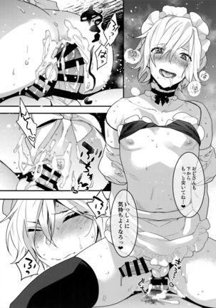 Dokidoki Mesu Ochi Gohoushi Seikatsu Page #15