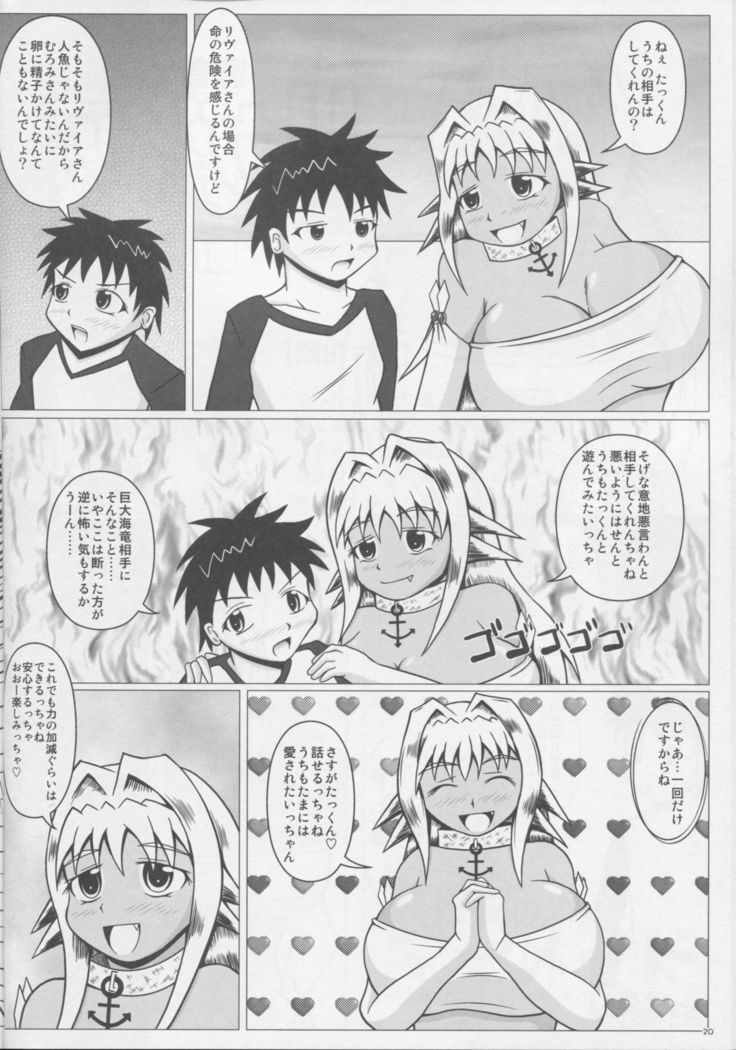 Namiuchigiwa no Mermaid
