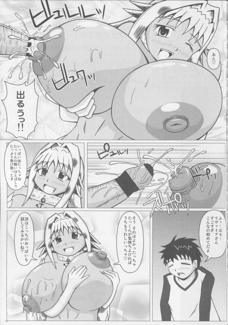 Namiuchigiwa no Mermaid