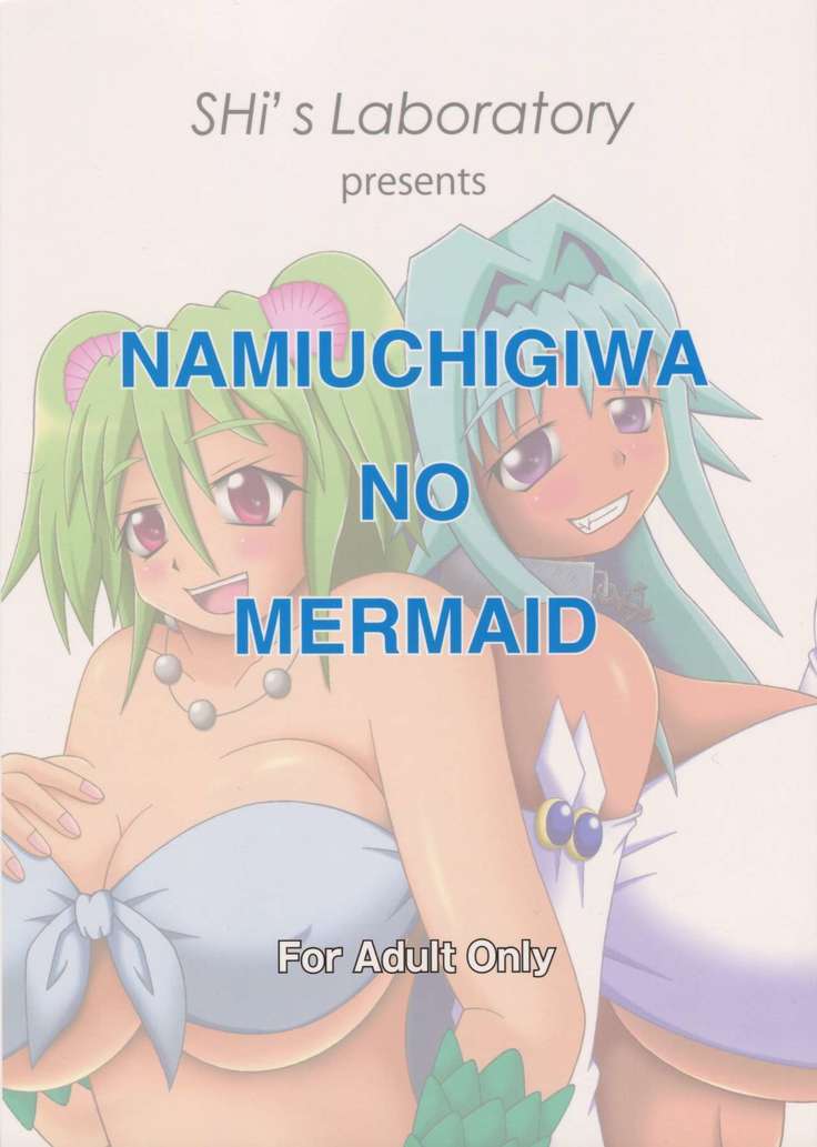 Namiuchigiwa no Mermaid