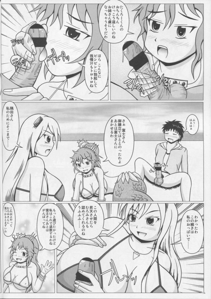Namiuchigiwa no Mermaid