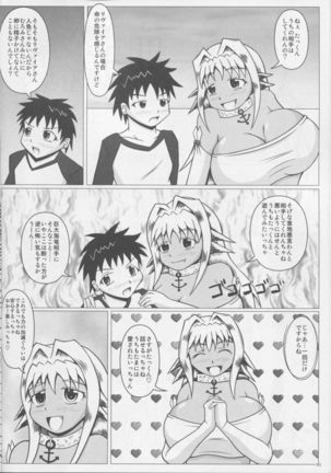 Namiuchigiwa no Mermaid Page #21
