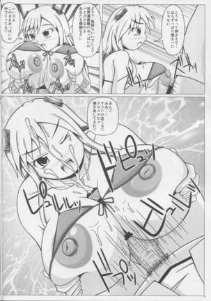 Namiuchigiwa no Mermaid Page #17